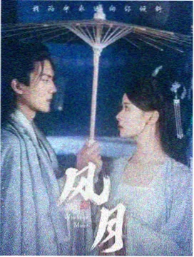 角色少年林晚剧照